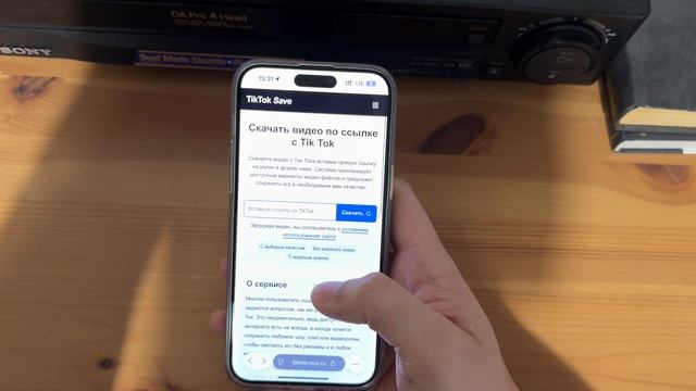 Как скачать видео с Тик Ток без водяного знака | TikTokSave.ru смотреть онлайн