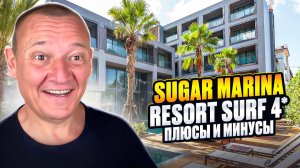 Sugar Marina Resort Surf 4* | Таиланд | Отзывы туристов