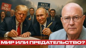 Великая сделка США и РФ; конец Украине или началу мира? - Лоуренс Уилкерсон