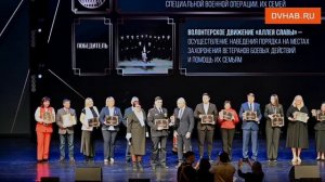 Хабаровских общественников наградили в ГДК