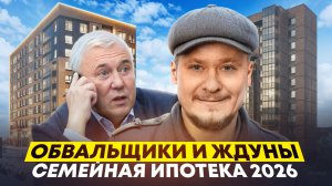 🏙Бывший рынок недвижимости — как семейная ипотека 2026 разгоняет цены на квартиры и новостройки СПб