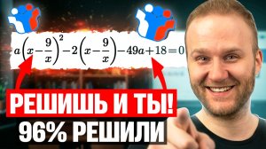 Прошлый год был ИЗИ?! Этот ПАРАМЕТР даст тебе 8 БАЛЛОВ на ЕГЭ 2026!