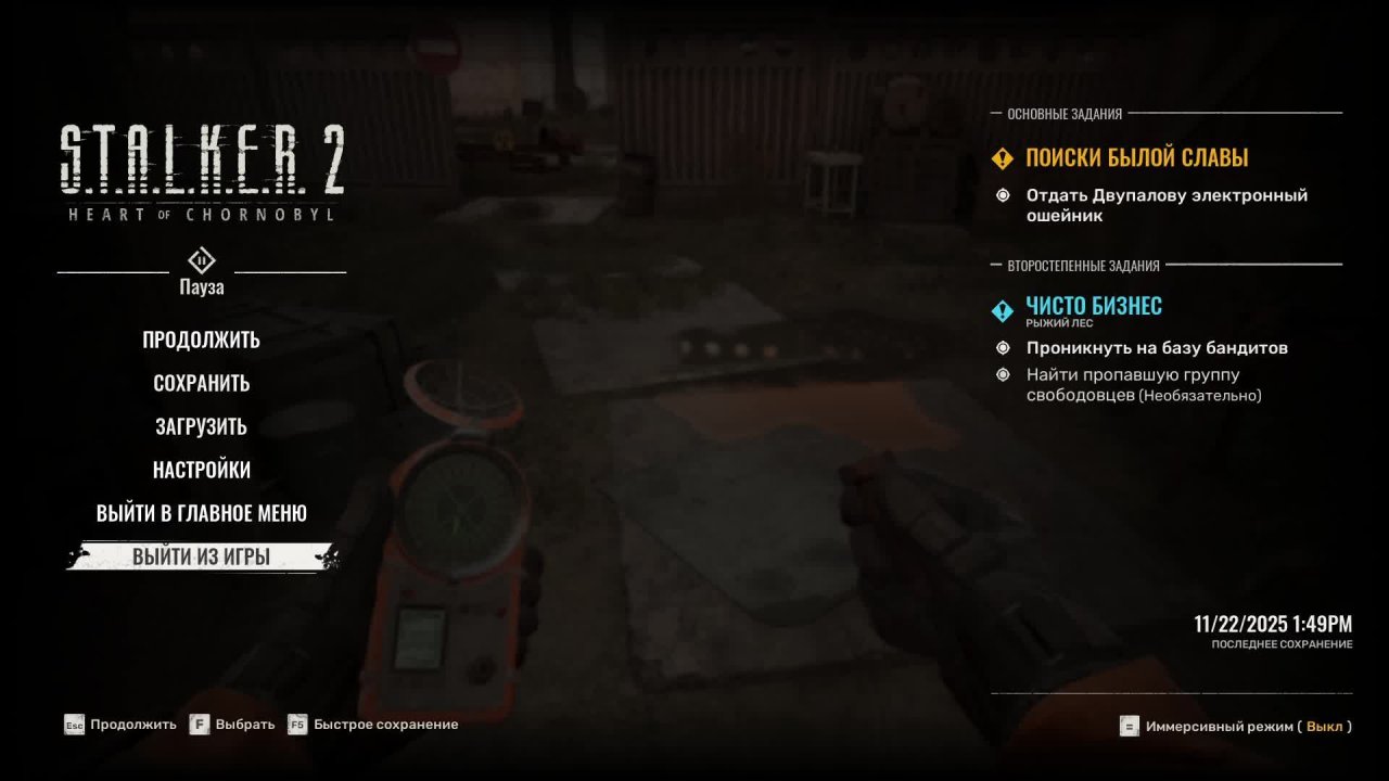 S.T.A.L.K.E.R. 2: Сердце Чернобыля #9 Росток, Двупалов! (Русская озвучка "Реплика") патч 1.7