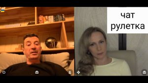 "Блокады Ленинграда не было". Чат рулетка