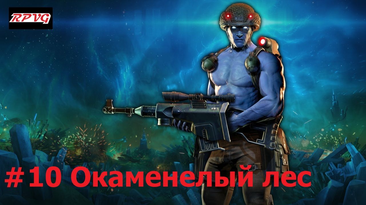 Прохождение Rogue Trooper Redux - Серия 10: Окаменелый лес