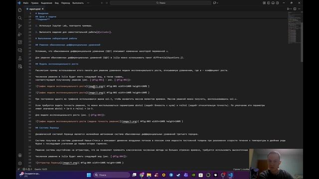 Подготовка отчета по лабораторной работе 6
