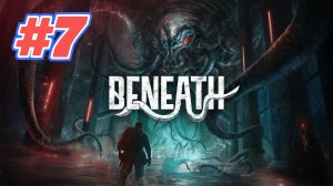 Beneath прохождение #7