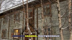 Аварийный дом на Генералова в Мурманске перевели в режим повышенной готовности