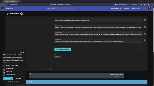 Туториал по установке скина смотреть онлайн