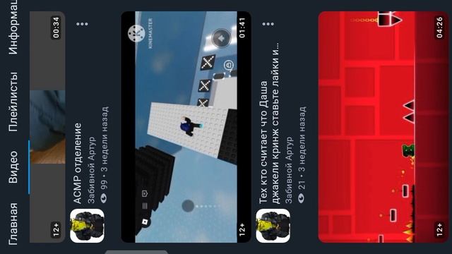 РАЗОБЛАЧЕНИЕ НА МАЛОЛЕТОК