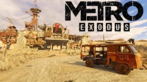 Metro Exodus ► Прохождение #3 Максимальная сложность