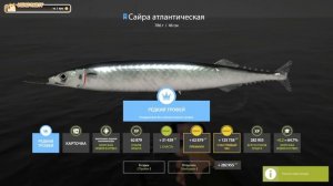 Редкий трофей!