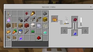 Я сделал зелье невидимости в майнкрафт.