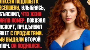 Рассказ мужчины | Измена Жены. Месть Мужа. Застал с Директором в Гостинице. Заноза. История