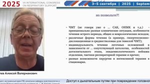 Доступ к дыхательным путям при повреждении мозга Щеголев А.В.