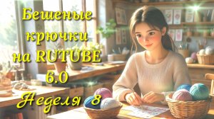 Вязание игрушек. Вязовлог. Брелок лошадка. Подготовка мастер класса.