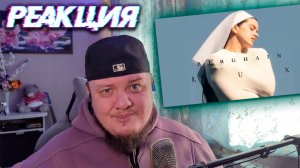 Реакция на ROSALÍA - Berghain / React to ROSALÍA - Berghain