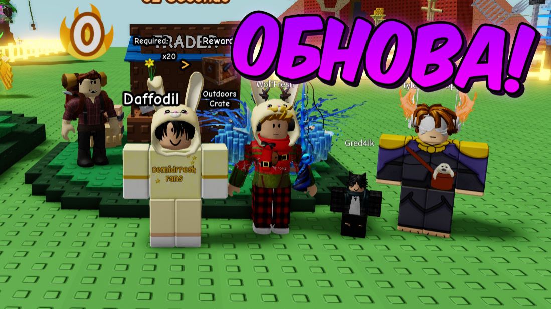 ТРЕЙД ОБНОВЛЕНИЕ В ВЫРАСТИ САД ↔️ РОБЛОКС