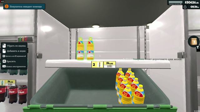 (День 157) Супермаркет Симулятор обновление игры версия 1.1.3. смотреть онлайн