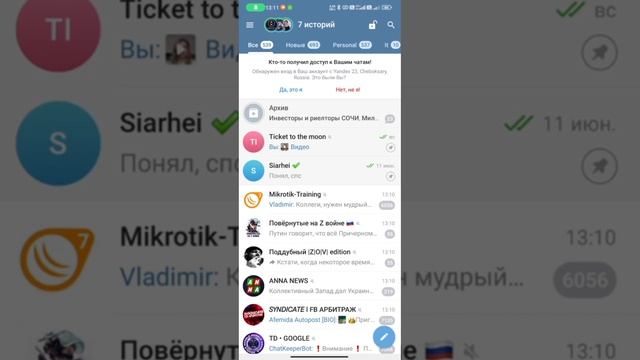Как защить свой #Telegram от мошенников и взлома? ТОП 5 важных настроек Телеграмма для безопасности смотреть онлайн