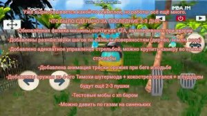 Спойлеры по ПНСТ5 за последнюю неделю