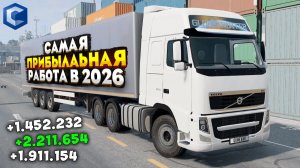 +5КК! САМАЯ ПРИБЫЛЬНАЯ РАБОТА НА CCD PLANET MTA 2025 ДЛЯ НОВИЧКОВ! ЛУЧШАЯ РАБОТА CCDPLANET