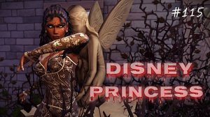 Сон в летнюю ночь | Династия Disney | Симс 4 | 115 серия