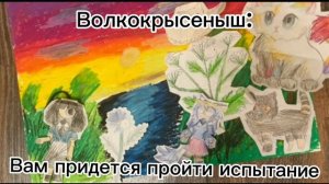 Волк , ты офигел сливаться?