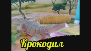 Крокодил из бумаги своими руками