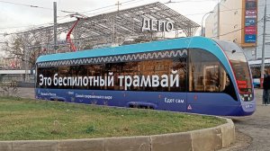 Поездка на Беспилотном трамвае 71-911ЕМ "Львёнок" по маршруту №10 - (20.11.2025)