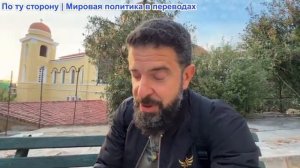 Алекс Христофору - Россия Купянск. Заморозка линии фронта. Трамп - председатель мирного процесса