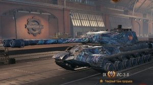 Космический ИС-3-II | Мир танков | Бой в рандоме