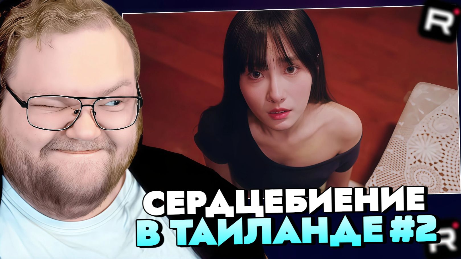 Т2х2 ИГРАЕТ в СЕРДЦЕБИЕНИЕ в ТАИЛАНДЕ #2