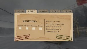 Русские выживают в антарктиде Antarctica 88 на лёгком