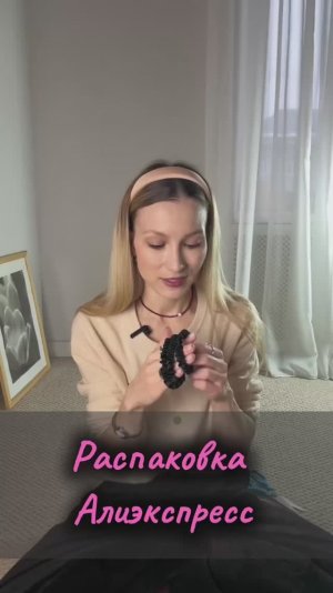 Распаковка посылок с Алиэкспресс. Ожидание / реальность 🔥 обувь и аксессуары