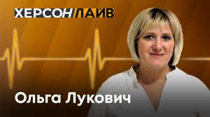 Реализация проекта "Старшее поколение" в Херсонской области. "ХерсонLive"