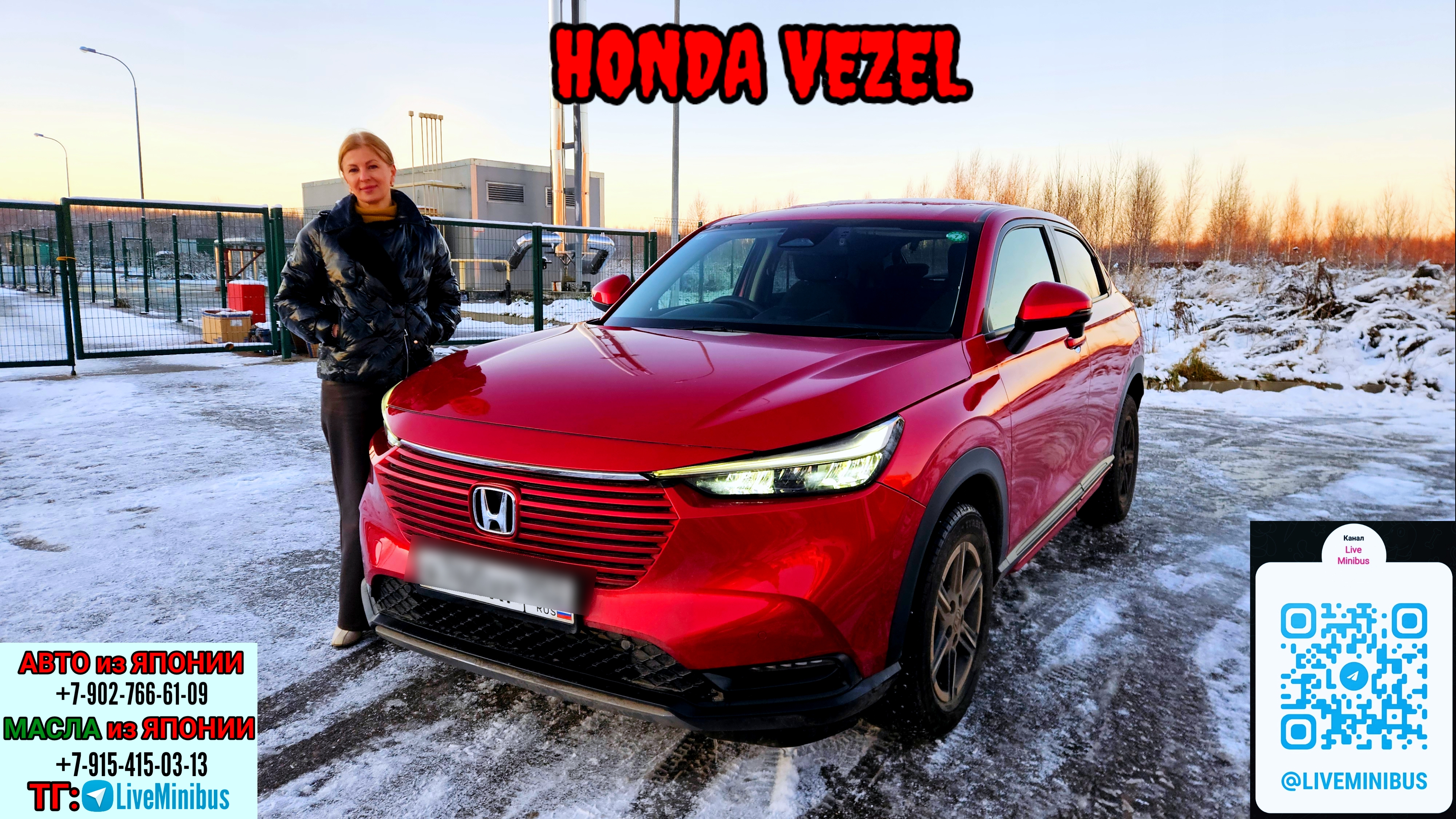 ОТЗЫВ ВЛАДЕЛЬЦА о HONDA VEZEL 2021 г. 2WD.