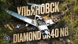 Перепутал или не знал? DA-40 NG УВАУ ГА в Солдатской Ташле, 8 мая 2014 год.