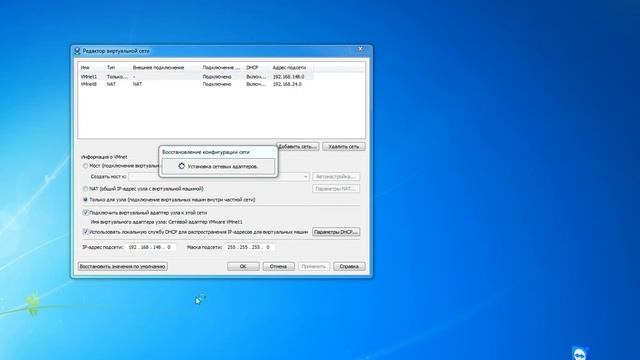 The network bridge on device vmnet0 is temporarily down смотреть онлайн