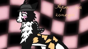 Арт на конкурс,решила поучаствовать:з