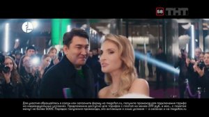 МегаФон - Ухожу красиво (Азамат Мусагалиев, Софья Каштанова) (Россия) (2025)