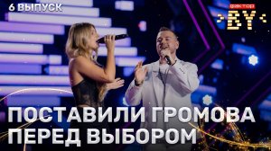 Светлана Хартонович и Александр Чернов — Лунная мелодия | ФАКТОР.BY | 5 сезон | 6 выпуск