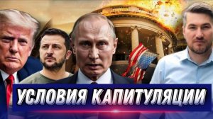 НОВОСТИ 22.11.2025 / СУДЬБА УКРАИНЫ. КАПИТУЛЯЦИЯ. МИРНЫЙ ПЛАН ТРАМПА. Пойти на условия?