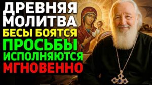 МОЛИТВА ИКОНЕ СКОРОПОСЛУШНИЦА КОТОРУЮ БОЯТСЯ ВСЕ БЕСЫ Читай и проси Богородица слышит быстро