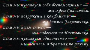 Ждем 3I/ATLAS. Что делать? ИНО-Савин. Церона А.