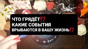 ЧТО ГРЯДЕТ!? ГАДАНИЕ НА ВОСКЕ