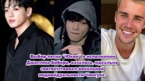 Старые слухи о потенциальном сотрудничестве между Чонгуком и Джастином Бибером обрели новую силу.