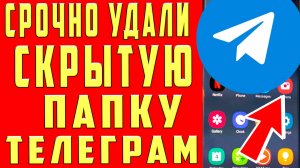 КАК ОЧИСТИТЬ ПАМЯТЬ ТЕЛЕФОНА ОЧИСТИЛ СКРЫТЫЕ ПАКИ и ФАЙЛЫ ОЧИСТКА КЭШ ТЕЛЕФОНА КАК ОСВОБОДИТЬ МЕСТО