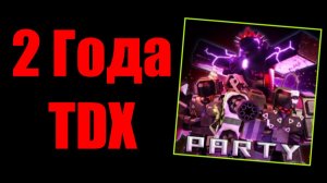 Полное прохождение Режима Вечеринки в TDX! | Roblox