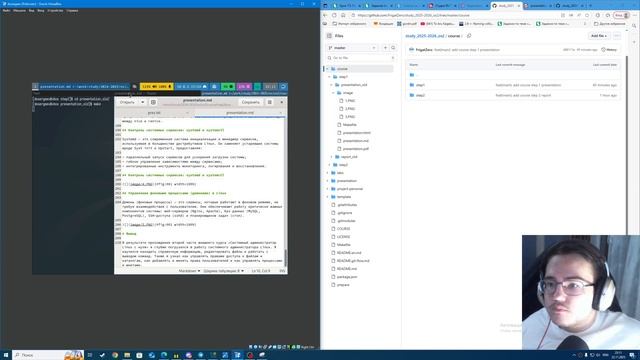 Подготовка презентации к второй части прохождения внешнего курса